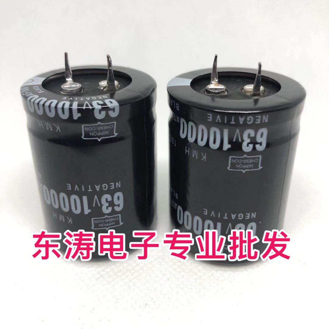 Imported electrolytic capacitors 63V10000uF power amplifier audio capacitors 30×40 30*45