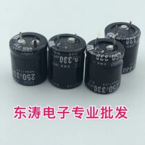 Imported electrolytic capacitor 250V330uF 200V 330uF 470UF imported power supply special capacitor