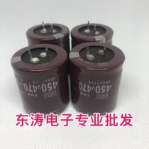 Imported electrolytic capacitor 450V470UF 400V 470UF welding machine base plate special aluminum capacitor 35*40