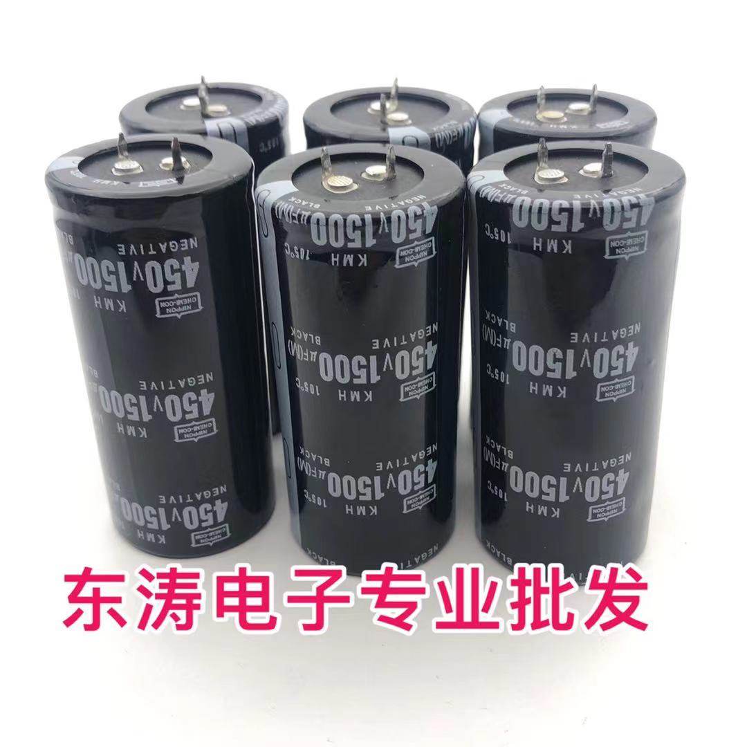 Black Kong electrolytic capacitor 450V1500UF frequency inverter capacitive 400V1500UF warranty for 1 year