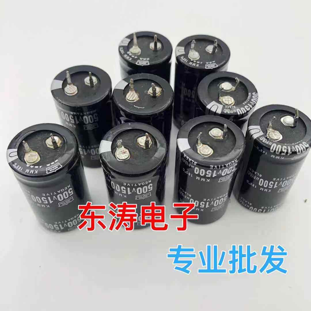 Imported electric storage capacitor 500V1000uF 500V 1500UF electrolytic capacitor 600V