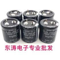 New Fengbin electrolytic capacitor 400V100UF power supply capacitor 100UF400V volume 25*25