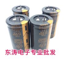 Gold word Yina ELNA electrolytic capacitor 80V15000UF audio capacitor 15000UF80V 35*60