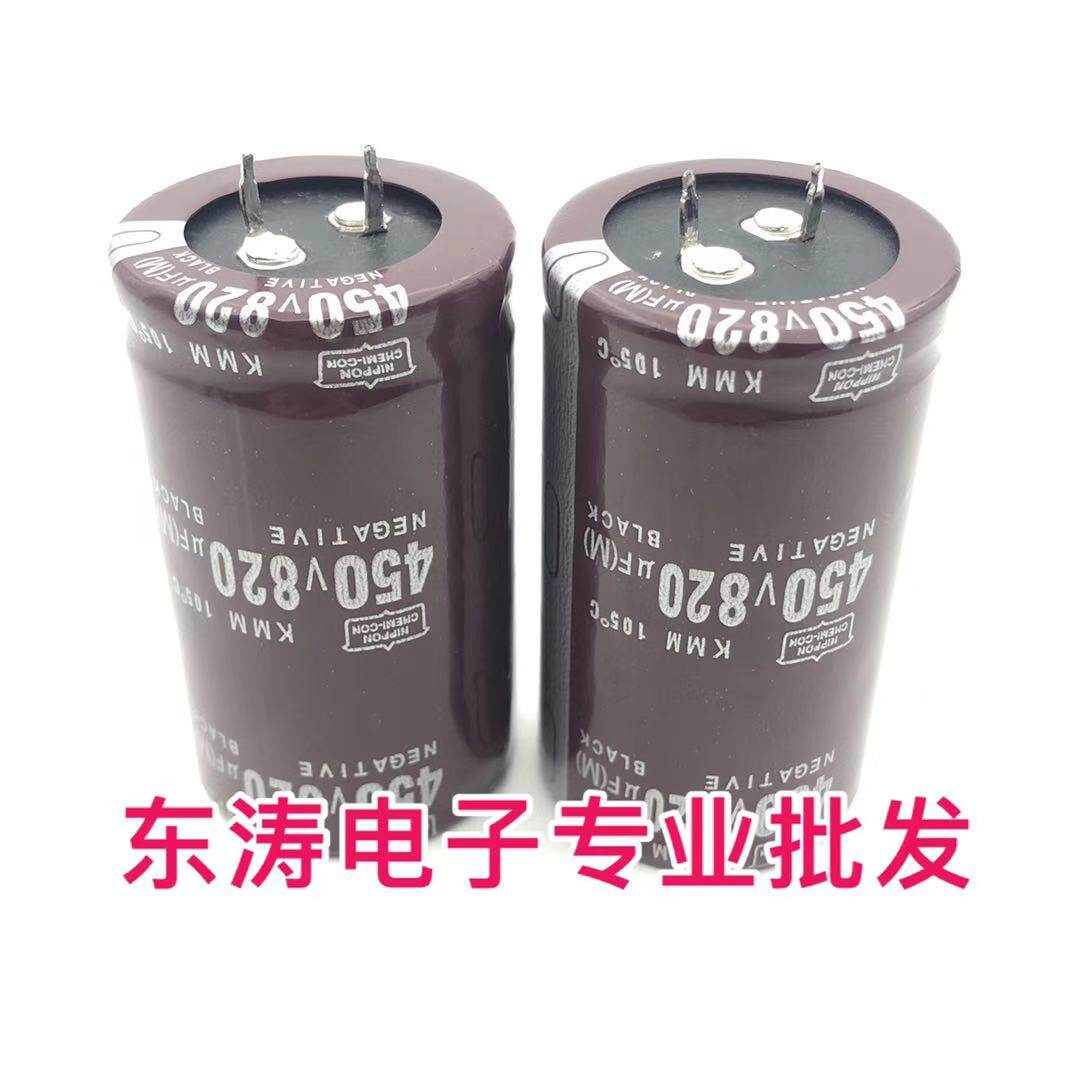 Import of Japanese black diamond electrolytic capacitor 450v820uF 400V 820uF frequency inverter capacitor