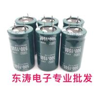 Animal energy capacitor 500V1500UF imported black diamond capacitor 1500UF500V volume 25*45