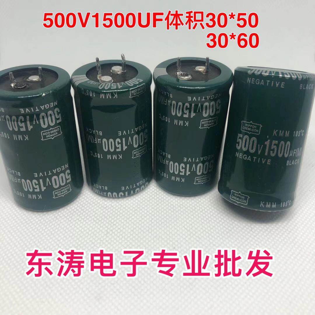 Storage capacitor 500V1500UF inverter capacitor 500V 600V 1500UF 2200UF