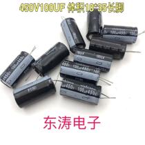 Power Board Quality Aluminum electrolytic capacitor 450V100UF 100UF 400V Price advantage 18 * 35