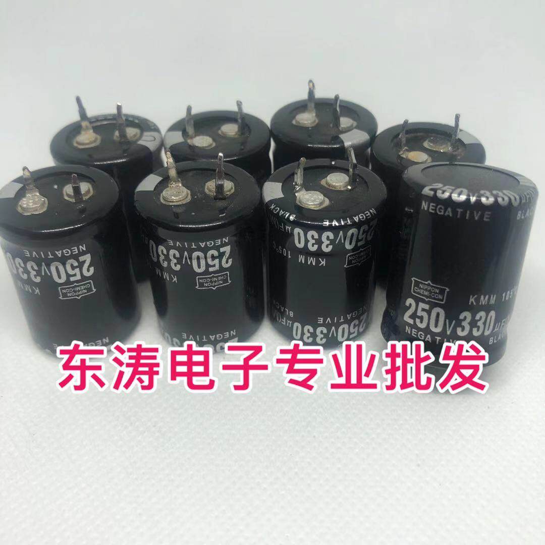 Electrolytic capacitor 250V330uF 200V 330uF special capacitor for imported power supply 22×30 22×35