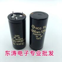 Gold word 125V10000UF 10000UF125V electrolytic capacitor power amplifier capacitor four-pin can be used for 100V