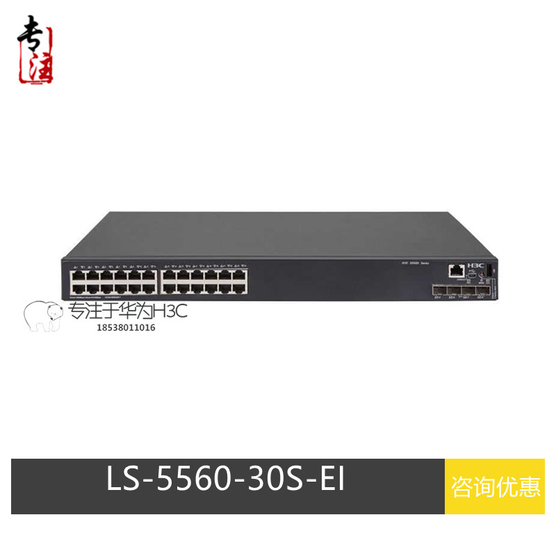 H3C HuThree LS-S5560-30S-EI Three layers 4000 trillion 40 thousand 40 thousand one trillion Light 2 40G QSFP Switch