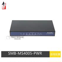 H3C HuThree MS4005-PWR 5-port one thousand trillion POE Power Supply Monitoring Dedicated Switch