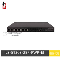 H3C HuThree LS-S5130S-28P-PWR-EI 2nd floor 4000 trillion Electric 4 Light Monitoring POE Switch