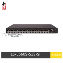 H3C Huazzo LS-S5560S-52S-SI three-layer 8000 trillion electric outlet 40 thousand one trillion optical outlet core switch