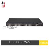 H3C Wah LS-5130-52S-SI second layer 48 Gigabit electrical 40000 Zhaoguang managed switches