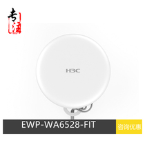 H3C China 3 EWP-WA6528-FIT built-in antenna dual-frequency eight-flow 802 11ax 5G high density wireless AP