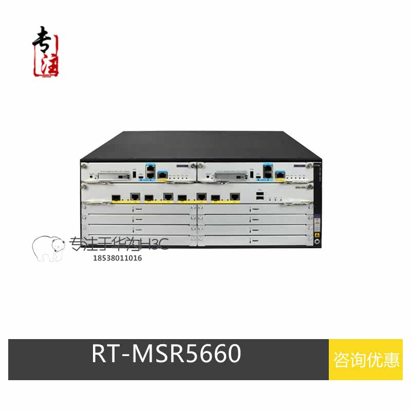 H3C China 3 RT-MSR5660-AC Enterprise class modular router end VPN gateway