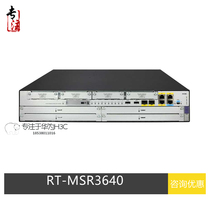 H3C China 3 RT-MSR3640 Enterprise-class modular frame-type plug-in VPN router with a machine volume of 800 people