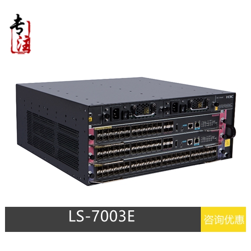 H3C Huasan LS-7003E multi-service plug-in card combination routing core switch photoelectric combination package