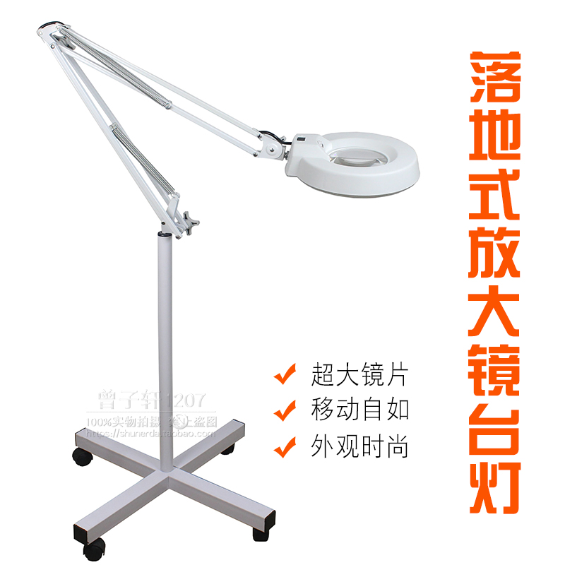 Floor-standing magnifying glass working lighting magnifying glass table lamp (white glass optical lens) LT-86E