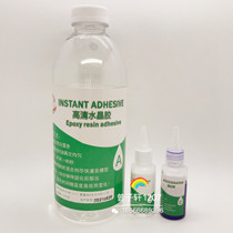 Gold phase cold mosaic crystal glue transparent 1 liter catalyst curing agent PCB circuit board slicing crystal glue