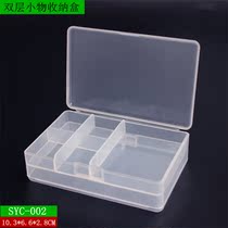 Rectangular transparent double-layer plastic box small object storage box hardware parts electronic components pp box