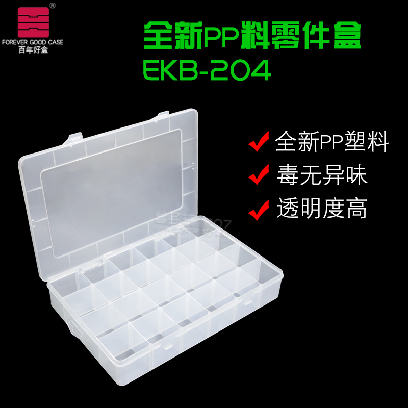 EKB-204 transparent plastic electronic components storage box screw parts accessories tool box
