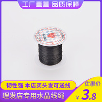 Non-trace hair connector special crystal wire hair rope high elastic hair connector crystal rope elastic wire braided wire connector hair rope