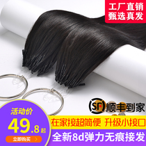 8d hair receiving real hair 8d seamless hair receiving female real hair Micro Interface physical hair receiving hair Micro Interface physical hair receiving elastic hair receiving bundle