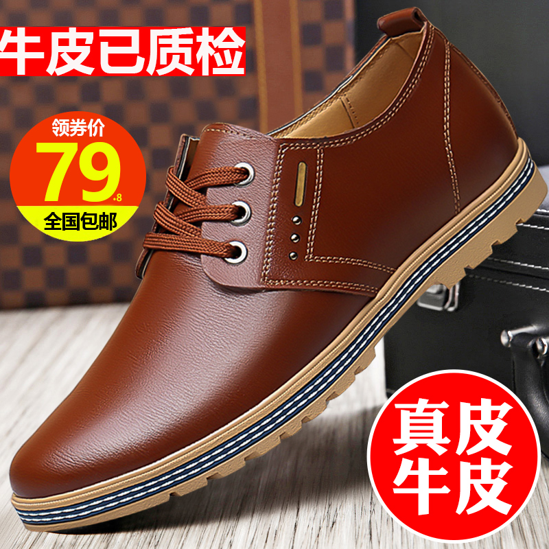 Men's casual leather shoes men's autumn 2022 new business formal wear leather breathable brown cowhide inner heightening men's shoes