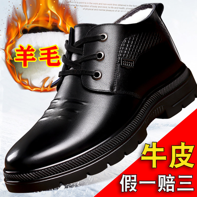 Men's cotton shoes Dad 2022 new men's shoes winter plus velvet warm thick wool leather high-top shoes cotton leather shoes - Taobao