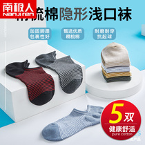 South Pole socks Male 5 Double fit Short Sox striped Shallow Mouth Cotton student Jane Yoo Sport Trend Youth Summer DB