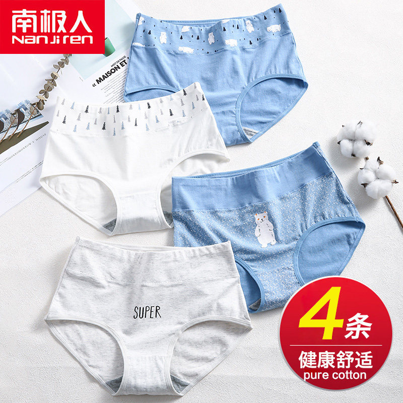 South Pole ladies' underpants female full cotton crotch pure cotton crotch breathable mid-waist large size Japanese girl Triangle safety trouser head TX