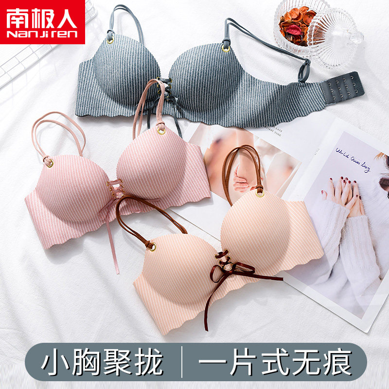 South Pole underwear women's small breasts gathered without steel ring No marks Sexy Bra Thin girl Bra Women Underwear Spring