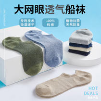 South Pole mens socks Male socks Male Short socks Summer pure cotton All cotton breathable Spring and autumn sports Invisible Sox Sox Bootide DB