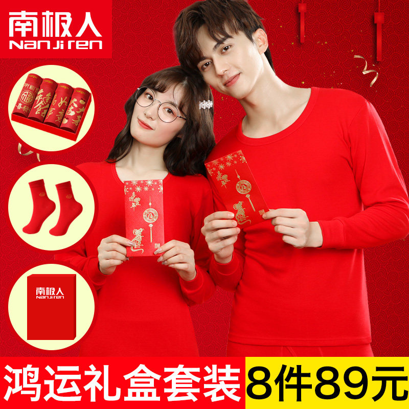 Antarctic people's natal year suit big red men's thermal underwear year of the ox pure cotton autumn clothes sanitary pants female ox gift