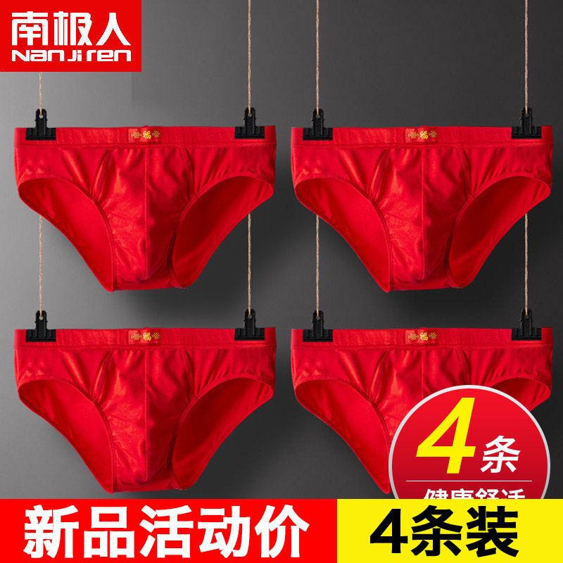 South Pole 4 Dress Big Red Ben Year Men's Triangle Pants Pure Cotton Minima Comfort Pro-Skin Breathable Boy HT