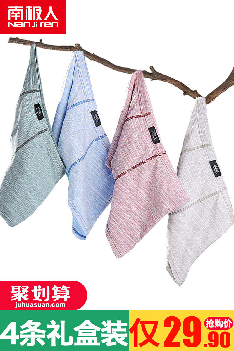 Antarctic men's underwear men's boxer shorts pure cotton student four corners teen shorts head trend cute Xinjiang cotton