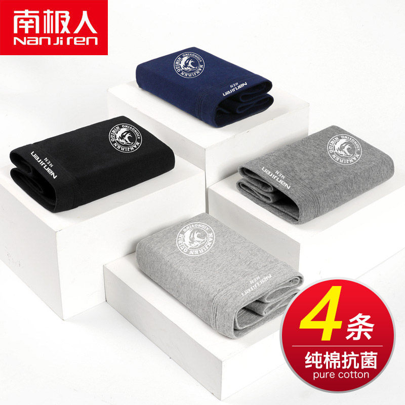 South Pole men's men's underwear men's pure cotton wide cotton loose breathable four-corner pants Four corner pants for boys Damp Shorts Head