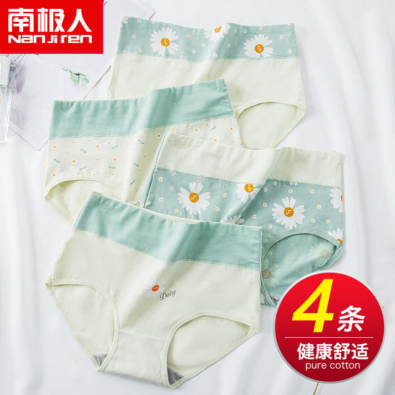 South Pole Chick Pure Cotton Crotch High Waist Student Summer Thin style Breathable Large Size Code Triangle Pants TX Summer Cute