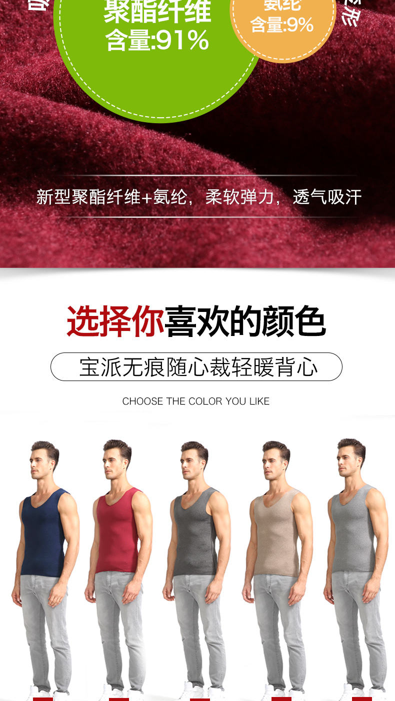 Không có dấu vết của nhung ấm áp vest nam cộng với nhung dày đồ lót nhiệt áo đơn mùa đông mỏng Thanh niên ao giu nhiet nu