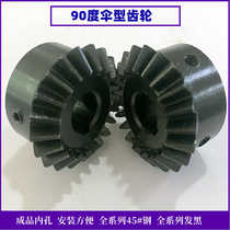 1:1 bevel gear 15-18 teeth 90 degree bevel gear steel hard helical surface bevel gear supports custom factory direct sales