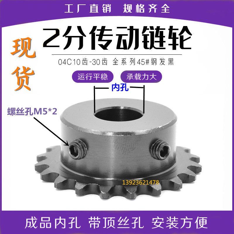 Sprockets 25H gear transmission sprockets 2 points 23 teeth -30 teeth small sprockets 04C table wheel finished holes with Kimi