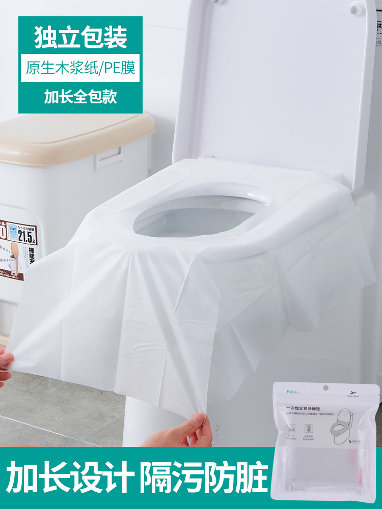 Disposable toilet mat Women's travel portable adhesive toilet cushion paper Maternal toilet seat cover cushion paper