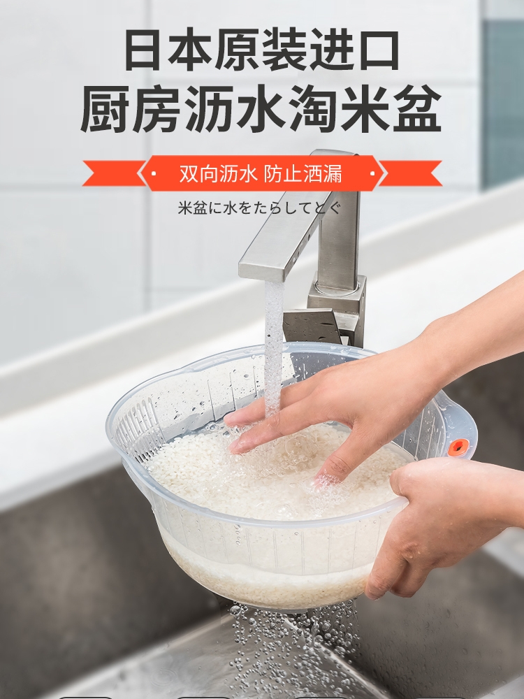 Japan imported plastic Amoy basin washing basket Amoy basket Kitchen amoy rice washing machine Rice washing sieve Washing basin drain basket
