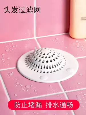 Japanese bathroom hair filter cosmetic room sink bathtub anti-blocking ground leak cover sewer hair anti-blocking