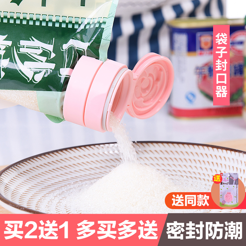 Japanese food bag sealing clip milk powder bag discharge mouth sealing lid fresh moisture proof clip snack sealer