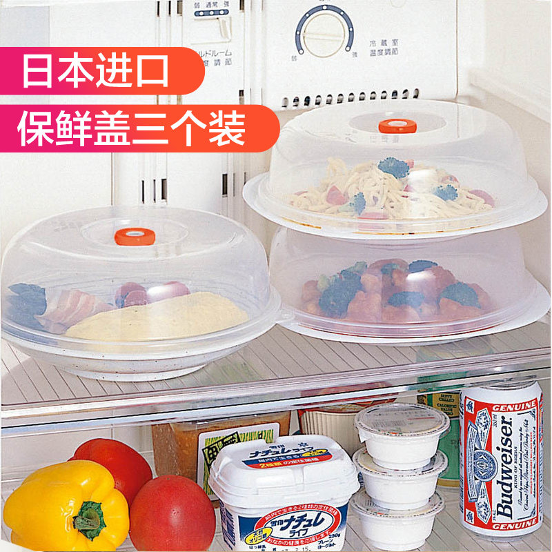 Japanese kitchen fresh-keeping cover microwave oven splash-proof oil heating dish cover round plate cover plastic cover bowl cover 3