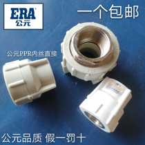 PPR25 internal wire joint external wire direct 20 32 50 63 110 internal teeth external teeth direct external wire joint