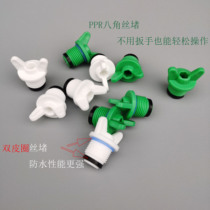 PPR4 Extra - wire - plug - jam double - cord 1 2 Foreign tooth plastic jam cap water pipe 20 suffocated exterior thread plug