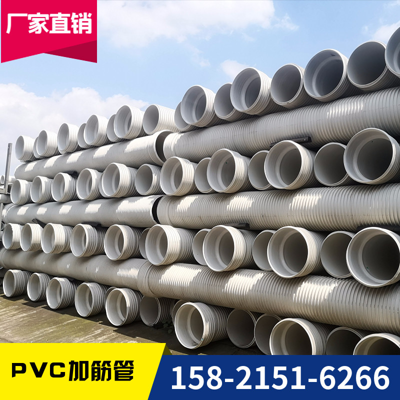 AD PVC reinforced pipe DN150 225 300 400 500 600 municipal sewage pipe AD eighth grade SN8